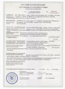 Сертификат пожарной безопасности стр. 2